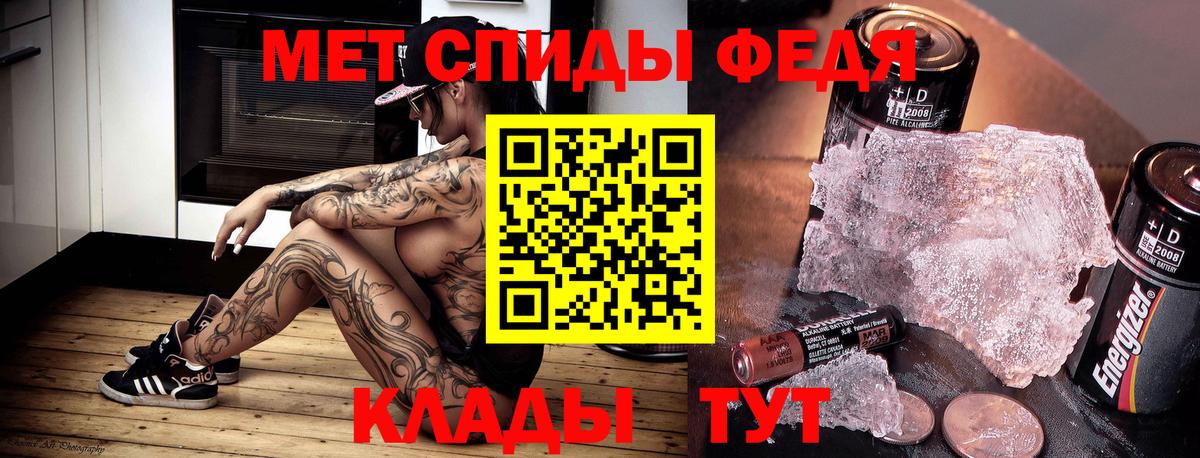 АМФЕТАМИН 97% Киреевск