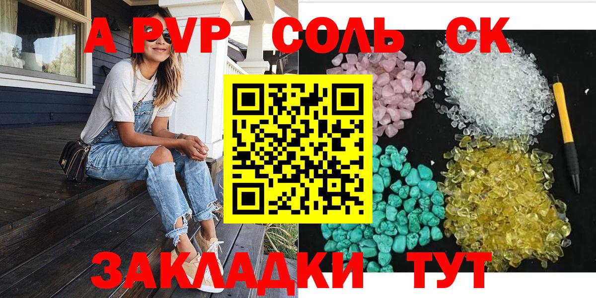 A-PVP Crystall  Вход с VPN  Киреевск  Alfa_PVP Crystall  Alfa_PVP крисы CK 
