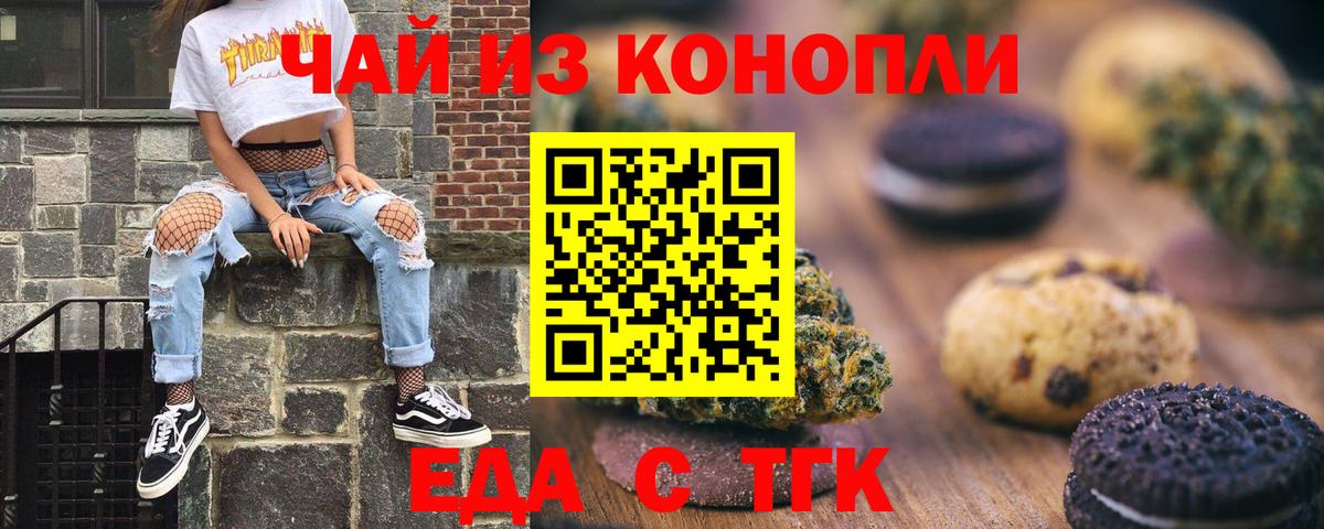 Cannafood марихуана  Вход с VPN  Киреевск 