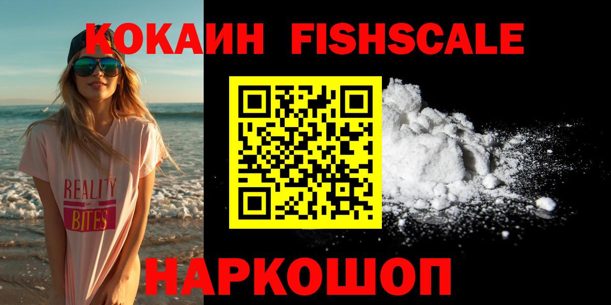 Киреевск  COCAIN 97%  Вход с VPN 