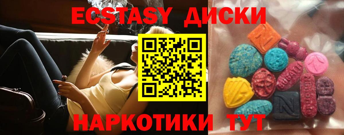 ЭКСТАЗИ  Экстази таблы  ЭКСТАЗИ DUBAI  Вход с VPN  Киреевск 