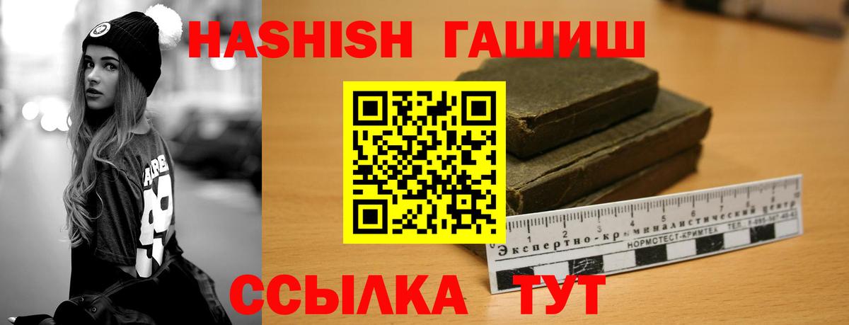 Киреевск  ГАШ 40% ТГК  Вход с VPN  Гашиш убойный 