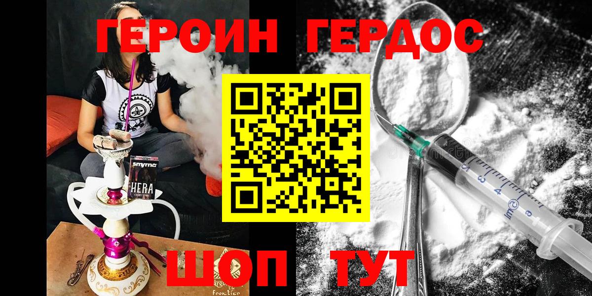 Героин белый  Вход с VPN  Киреевск 