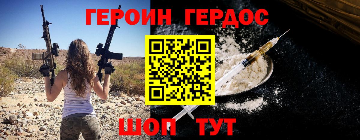 Героин Афган Киреевск