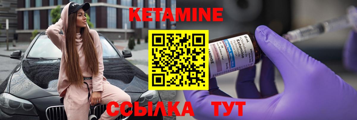 Киреевск  Кетамин ketamine  Вход с VPN 