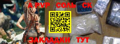 ALPHA PVP Будённовск