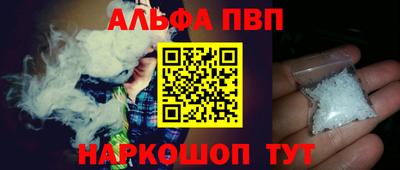 ALPHA PVP Будённовск