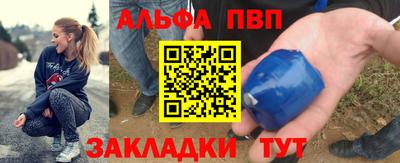 ALPHA PVP Будённовск