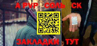 ALPHA PVP Бугуруслан