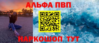 ALPHA PVP Бугуруслан