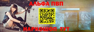 ALPHA PVP Будённовск