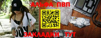 ALPHA PVP Бугуруслан