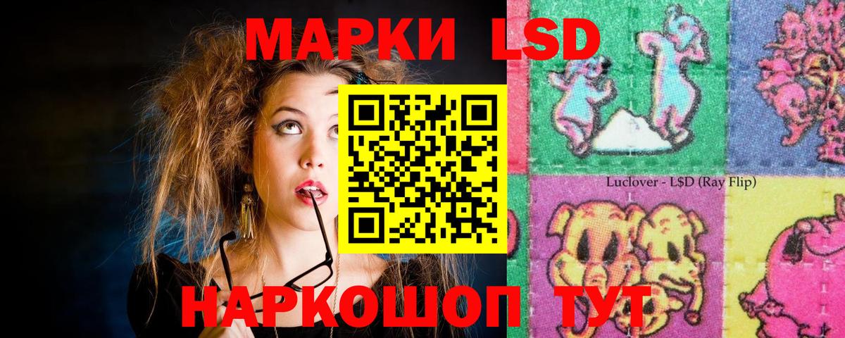 LSD-25 экстази кислота  Вход с VPN  Киреевск 