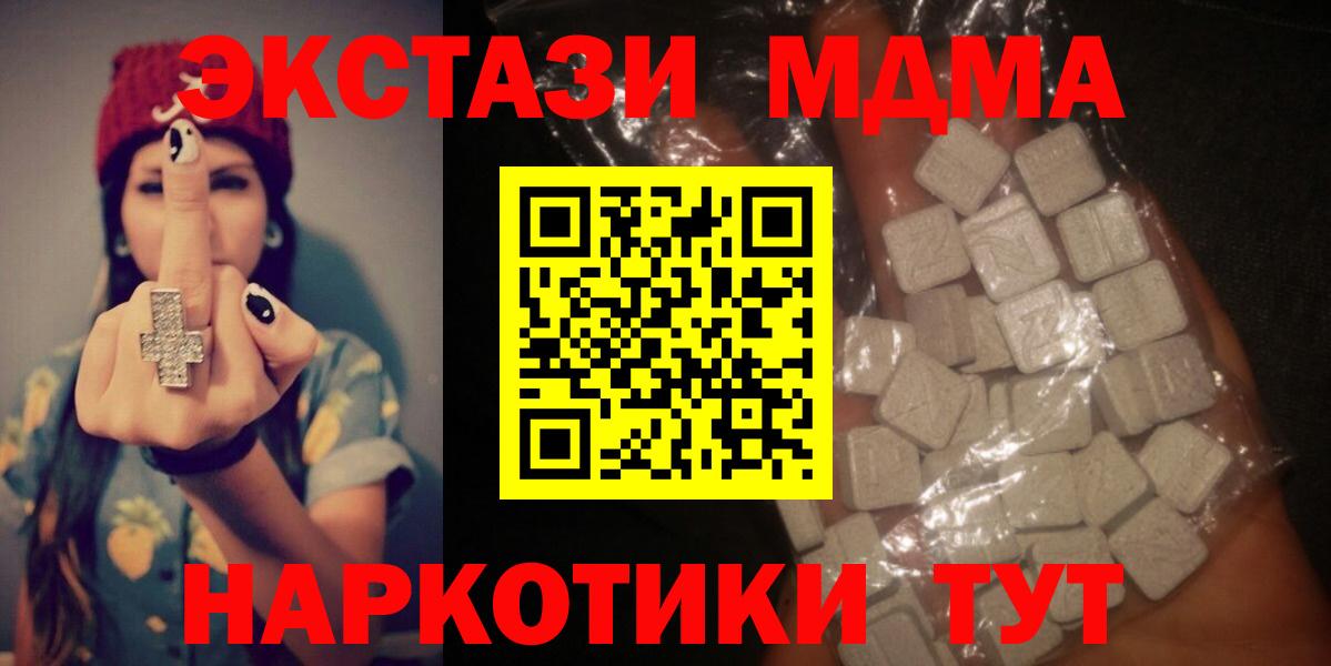 MDMA  Вход с VPN  Киреевск  MDMA Molly 