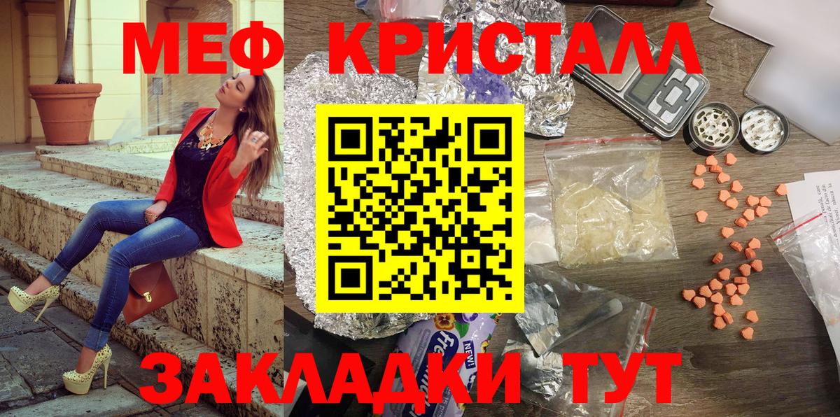Меф мука Киреевск