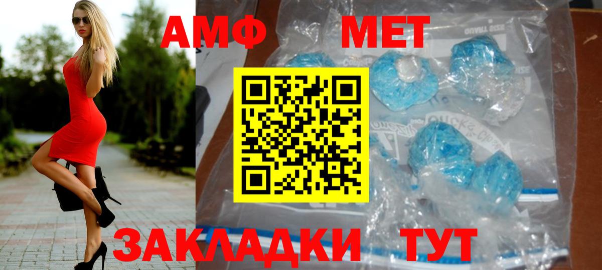 Первитин Methamphetamine  Вход с VPN  Киреевск  Первитин Methamphetamine 
