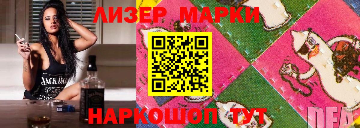Киреевск  Марки NBOMe 1,5мг  Марки NBOMe 1,5мг  Вход с VPN 